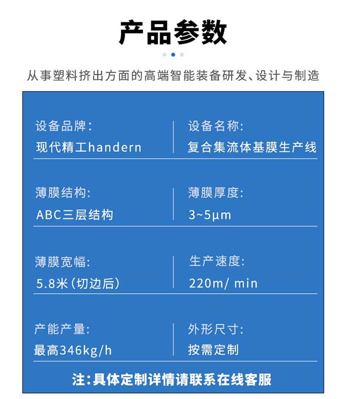 設備參數(shù)